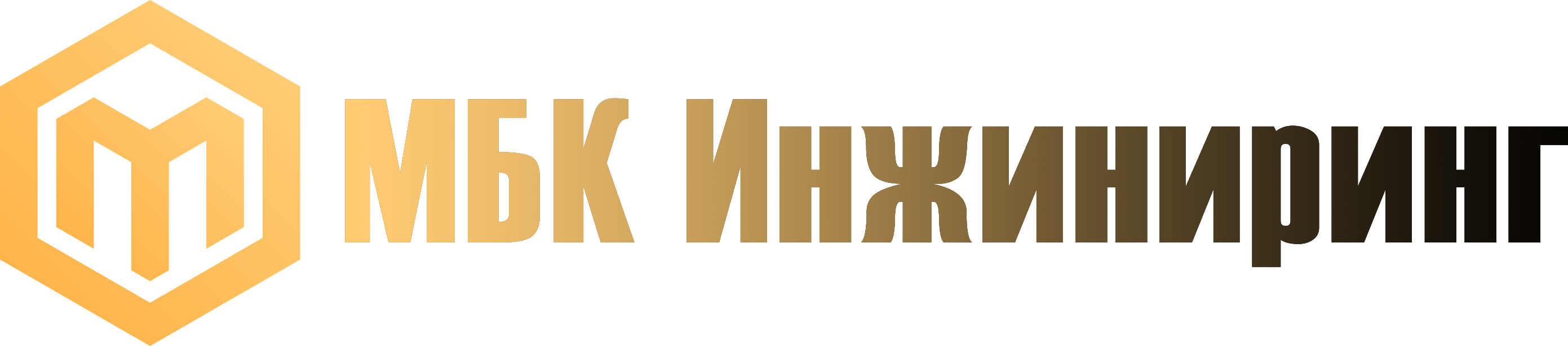 МБК инжиниринг